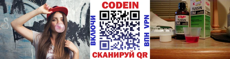 Кодеин Purple Drank  Купить  Кириши 