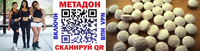 Купить где  Кириши  МЕТАДОН VHQ 